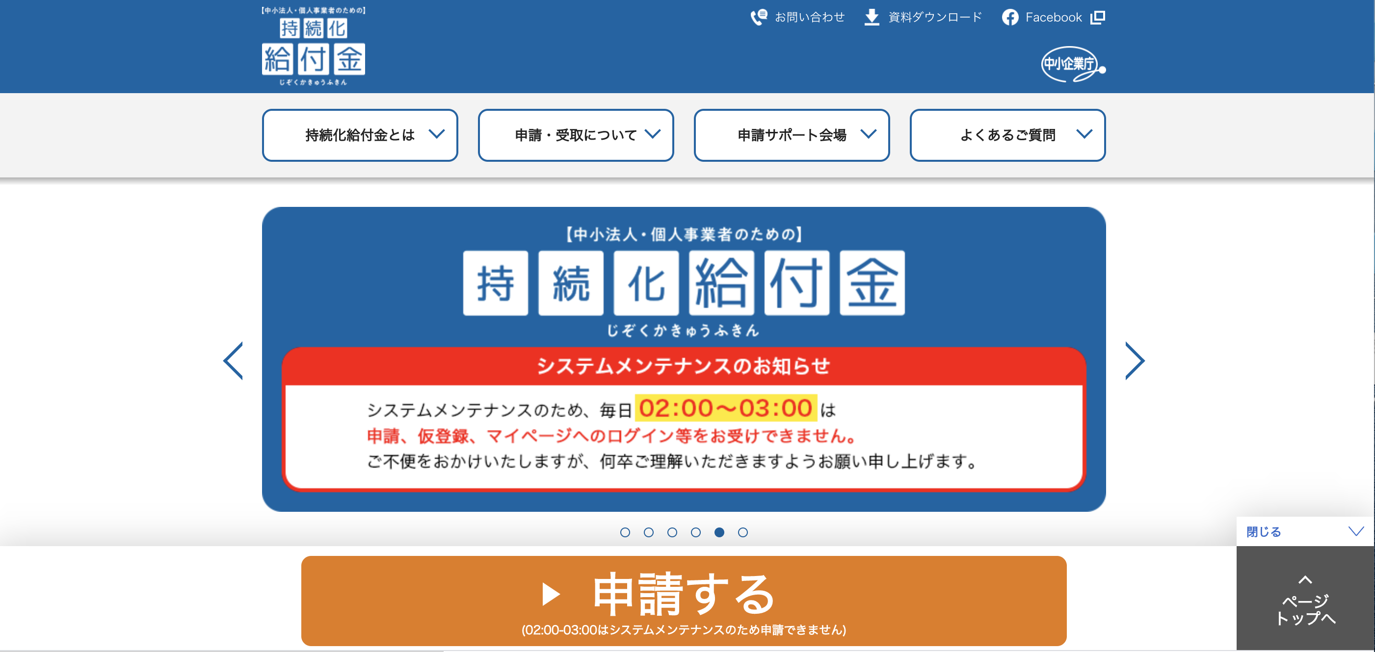 なぜ風俗事業者や従業員は「持続化給付金」対象外? 女風店やセラピ達が物申す!